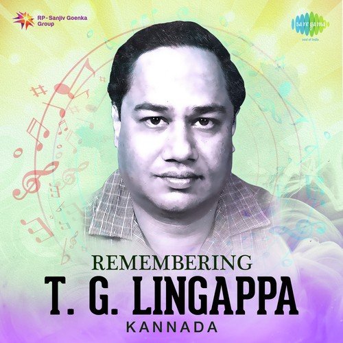 Suryana Kanthige (From Thayige Thakka Maga) - Various Artists