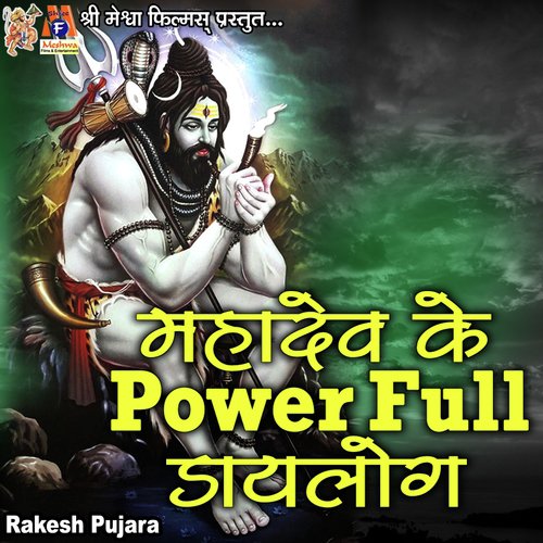 Mahadev Ke Power Full Dialogue - Rakesh Pujara