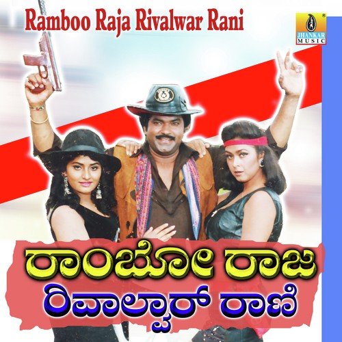 Dekhore Jarada - Upendra Kumar