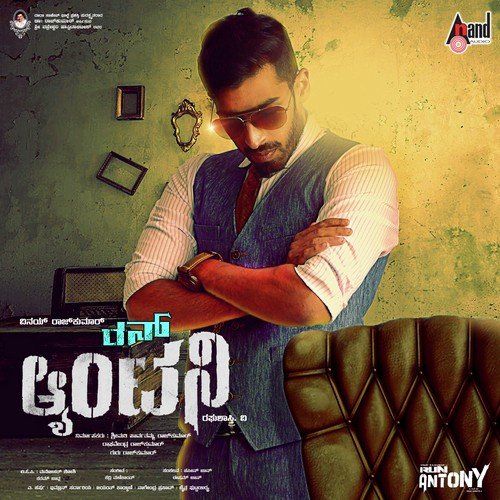 Marula - Manikanth Kadri