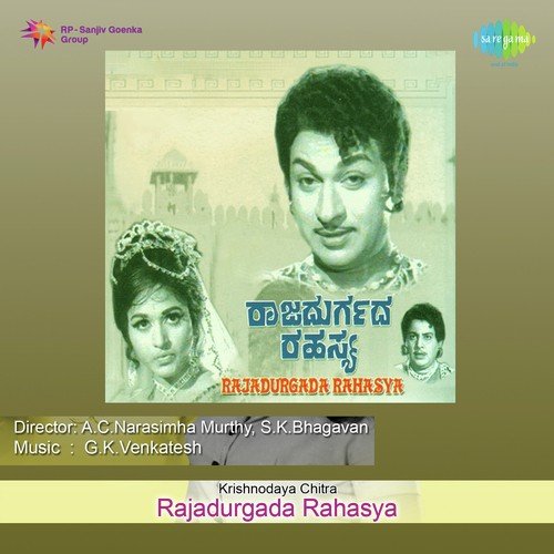 Balli Sontatha - G. K. Venkatesh