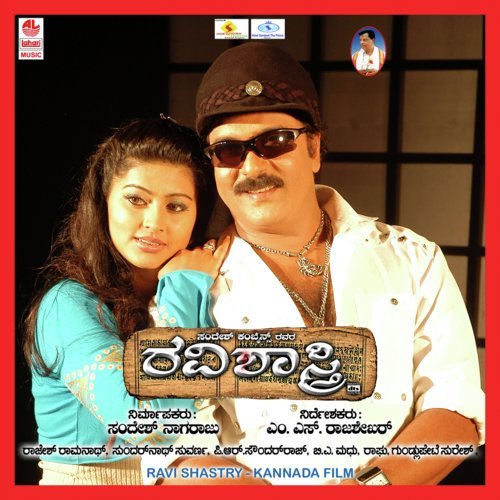 Vesha Vesha (Remix) - Rajesh Ramnath