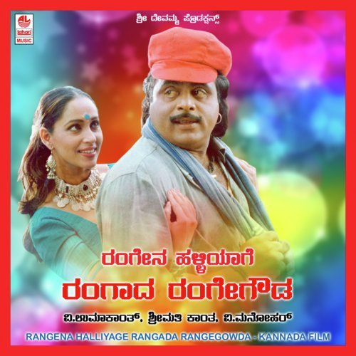 Ele Giniye - V.V. Manohar