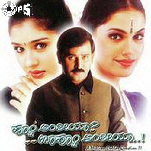 Chanda Ee Chanda   Female - T.L. Prasanna