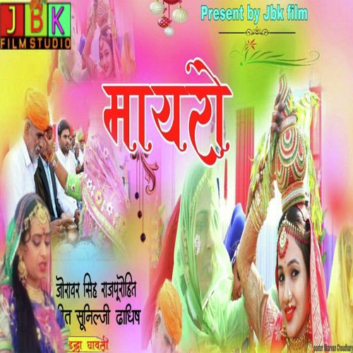 Mayro - Indra Dhawshi