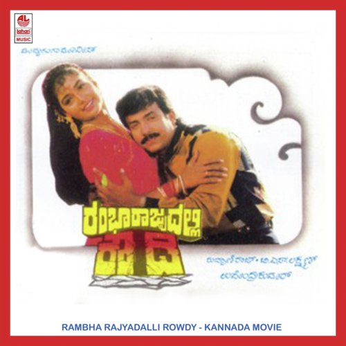 Baa Raja Baa - Upendra Kumar
