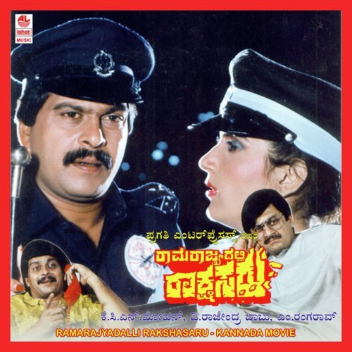 Duty Maado Police - M. Ranga Rao