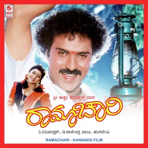 Nammoora Yuvarani - Hamsalekha