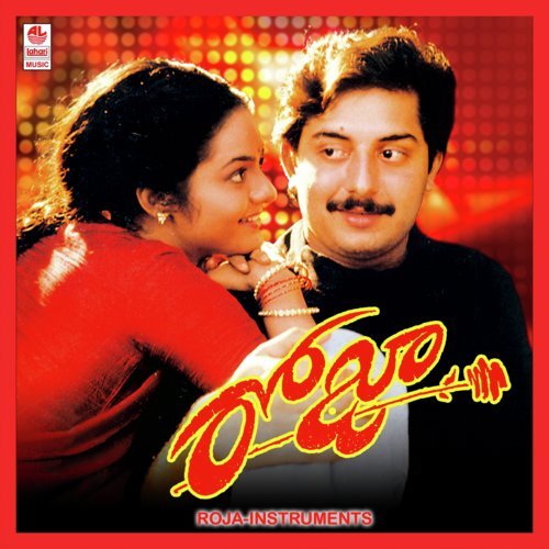 Na Cheli Rojave - Various Artists