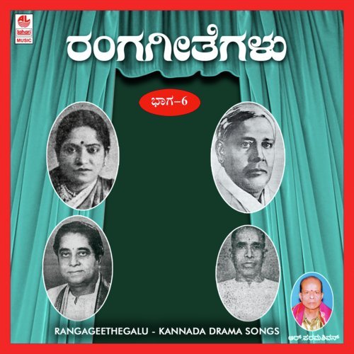 Subhadra Kalyana Kanthe Yeke Kopavaanthe - 