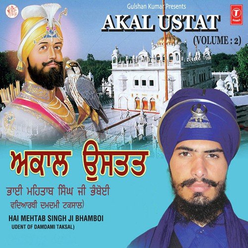 Akal Ustat - Bhai Mehtab Singh Ji Bhamboi, Student Of Damdami Taksal