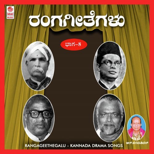 Ithare Haadugalu-Shivanaama Bhava Tharana - 