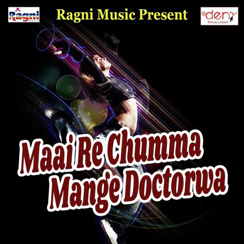 Jaan Ke Dubaila - Various Artists