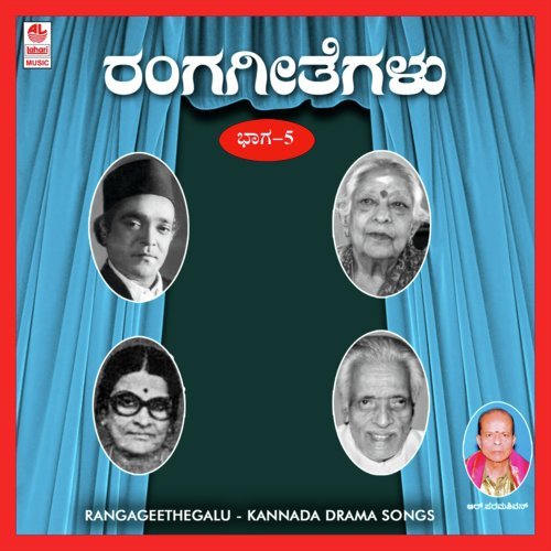 Raktha Raathri-Devaki Baala - 