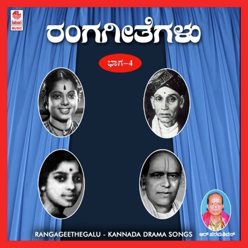 Sri Krishna Vijaya-Namo Tribhuvana Nayakane - 