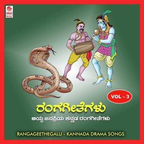 Bheeshma Prathigne-Sarasija Vaha - 