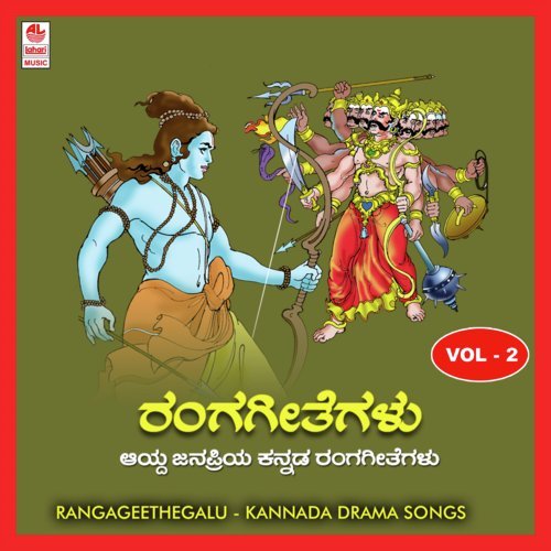 Sri Krishna Gaarudi-Saaki Bhayavu Taruni - 