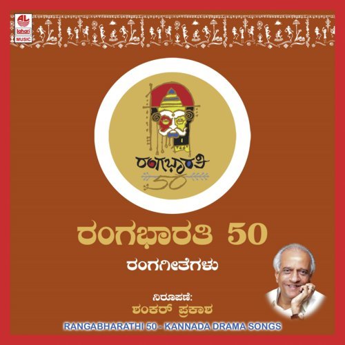 Chandan Dassa Hasurangi - Prakash Jain
