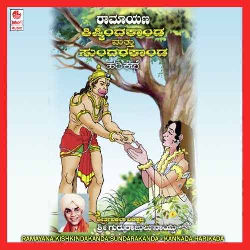 Ramayana Kishkinda Kanda, Sundara Kanda  Part 2 - Gururajulunaidu
