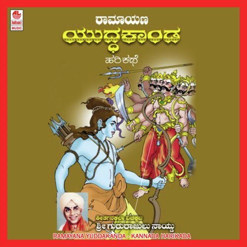 Ramayana Ayodhyakanda   Part 2 - Gururajulunaidu