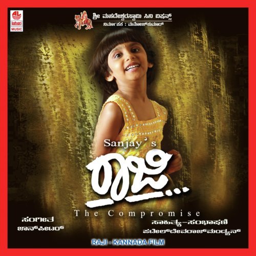 Maathu Savi Savi - John Peter