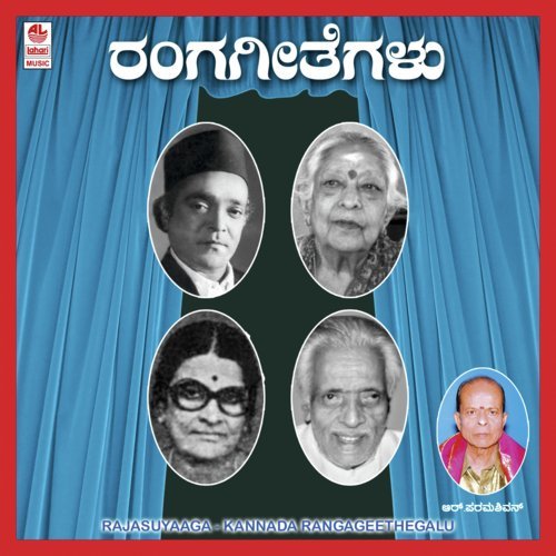Hara Hara Mahadeva - R. Paramashivan