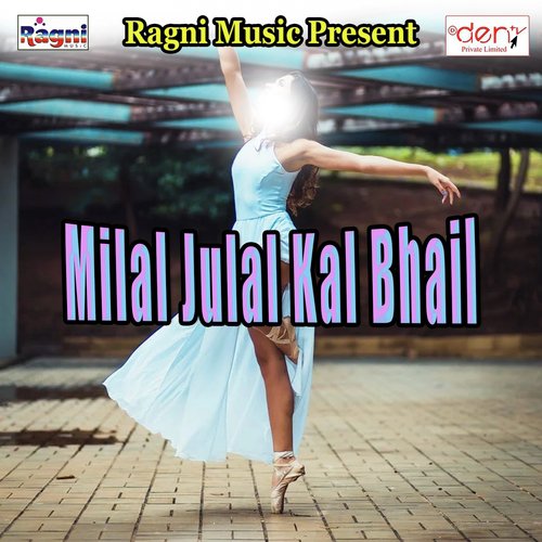 Jaratate Chadhali Jawani - Various Artists
