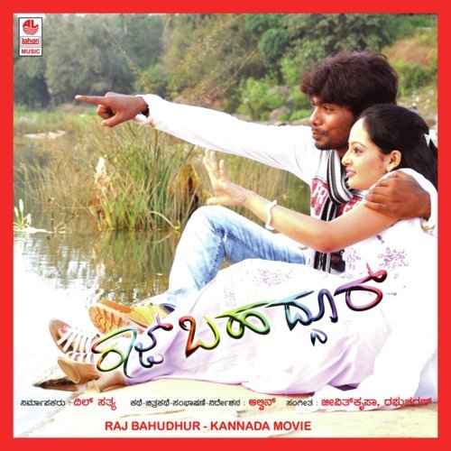 Anurbhunda - Jeevith Krupa