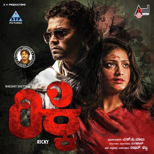 Malage Malage - Arjun Janya