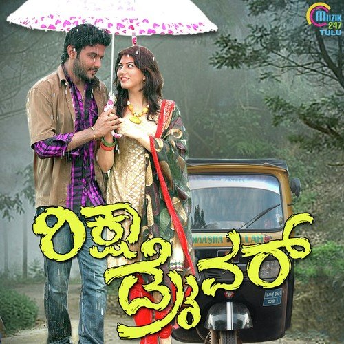 Ee Udalai - Wahab Salim