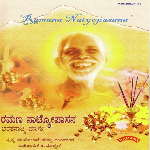 Varnam   Karuna Giri Vara - Sulochana Natarajan