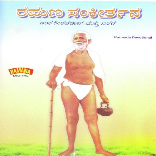 Kotisoorya Prabha - Sant Keshavadas