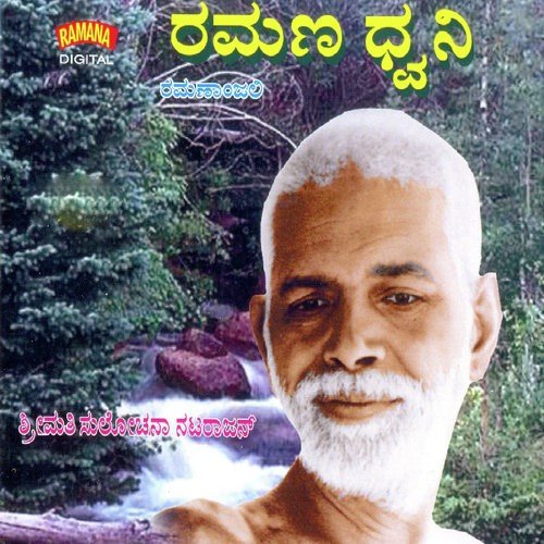Deepavali   Paras - H.K. Narayana