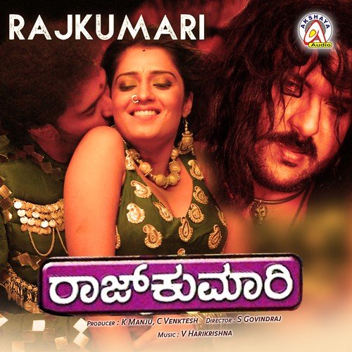 Kuhu Kuhu M - V. Harikrishna
