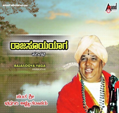 Rajasooya Yaga Harikathe - Sant Bhadragiri Achyut Das