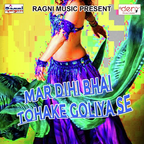 Bhatar Aihe Keral Se - Various Artists