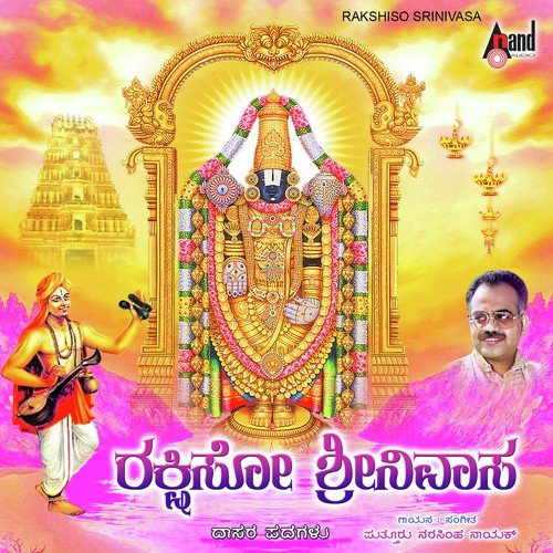 Indu Namma Maneyalli Aananda - Narasimha Naik