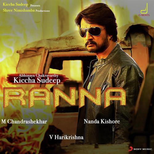 Babber Sher - V. Harikrishna