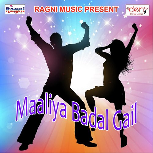 DJ Par Bhauji Nacheli - Various Artists