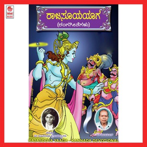 Geetha Sangeetha - Various Artists