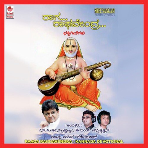 Brundavanavidhu - Various Artists