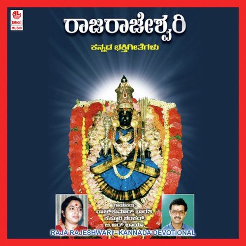 Karala Bala Pattika - Various Artists