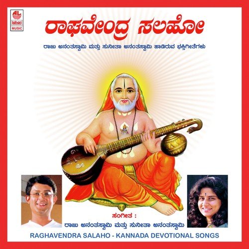Baarayya Guru - Raju Ananthaswamy, Sunitha Anantswamy