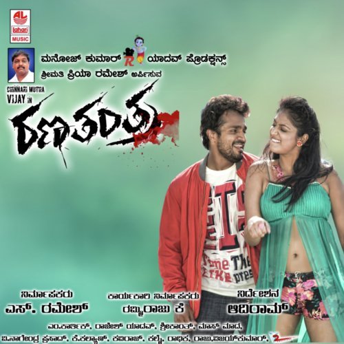 Laka Laka Ladki Naane Thupaki - M. Karthik