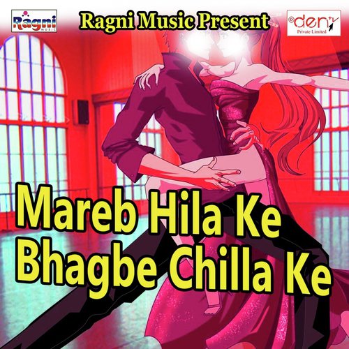 Holi Me Awatani Rail Dhake - Various Artists
