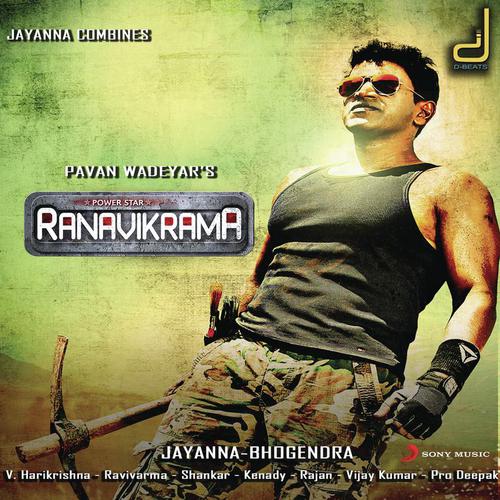 Gowri Gowri - V. Harikrishna