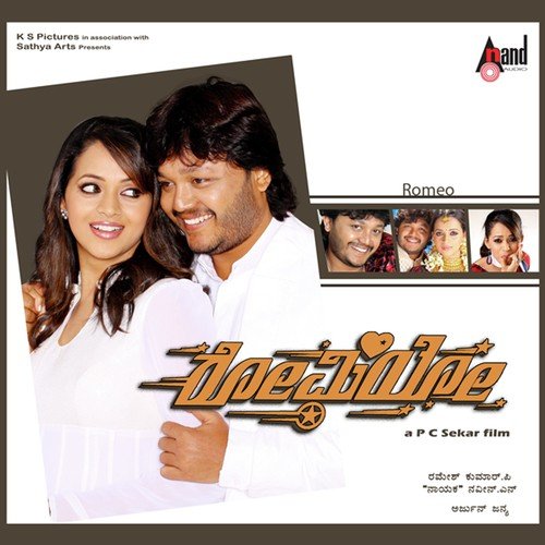 Smile Vasi - Arjun Janya