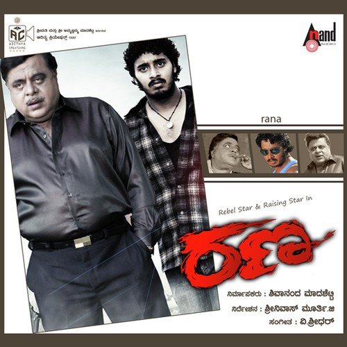 Bebebe Andare - V. Sridhar