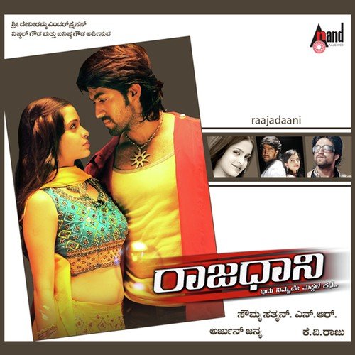 Tightu Tightu - Arjun