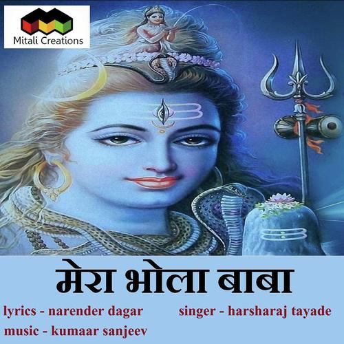 Mera Bhola Baba - Harsharaj Tayade